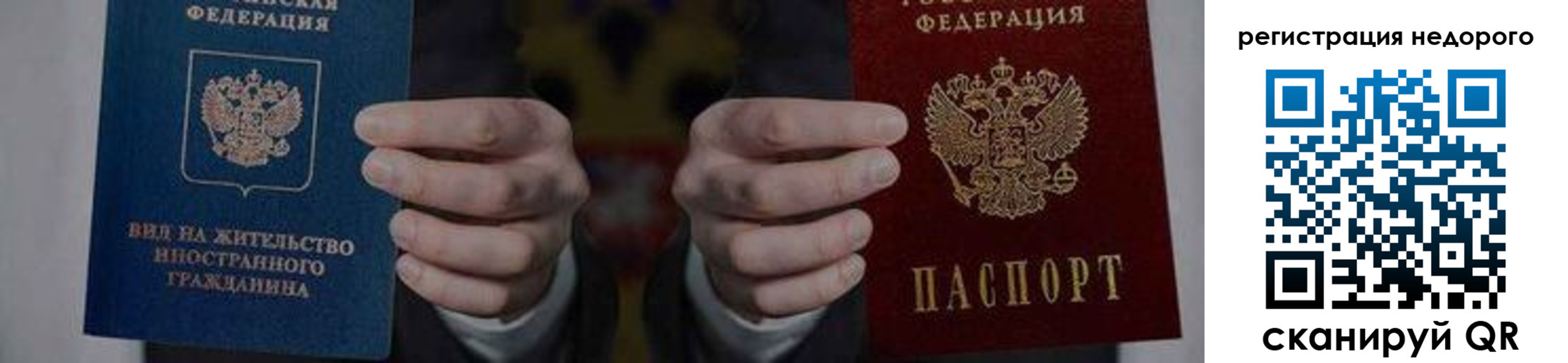 регистрация для школы в Белой Холунице