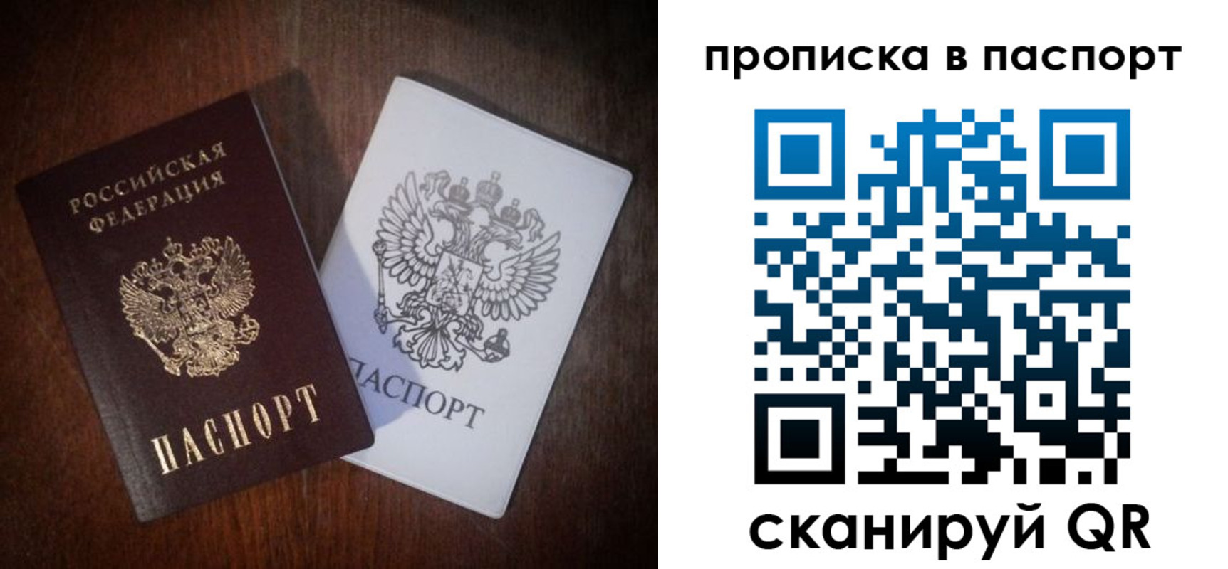 прописка регистрация в Белой Холунице