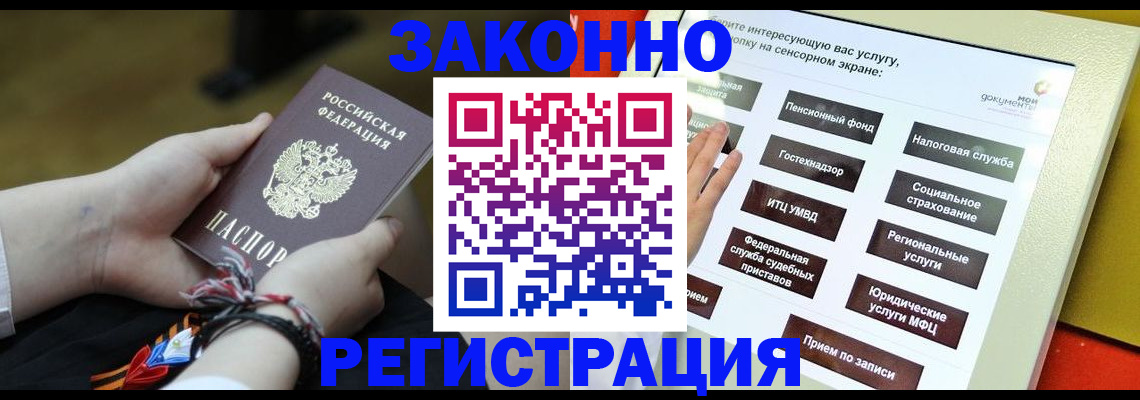 временная прописка в Белой Холунице