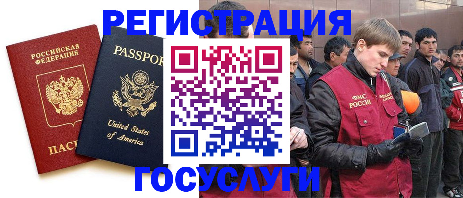 прописка для работы в Белой Холунице