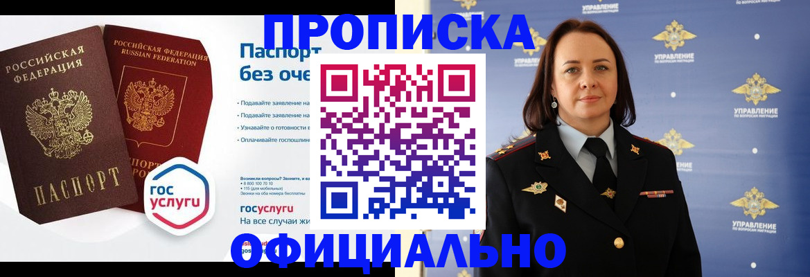 регистрация в Белой Холунице