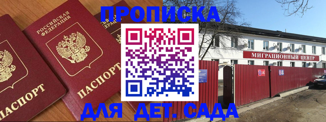 миграционный учет в Белой Холунице