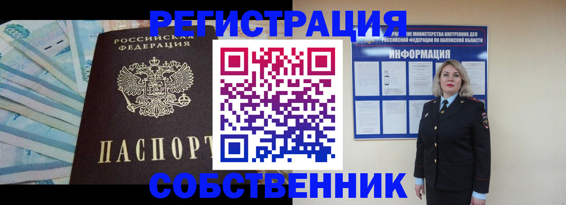 временная регистрация госуслуги в Белой Холунице