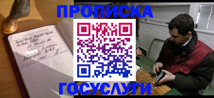 прописка от собственника в Белой Холунице