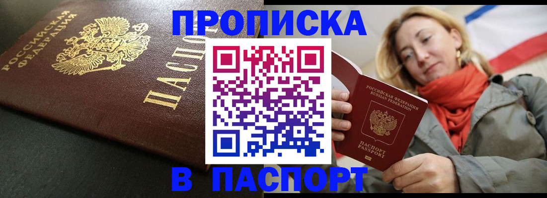 миграционный учет в Белой Холунице